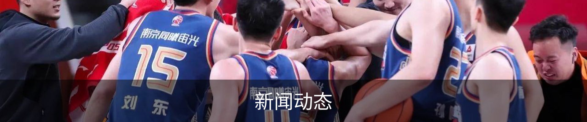 新闻动态